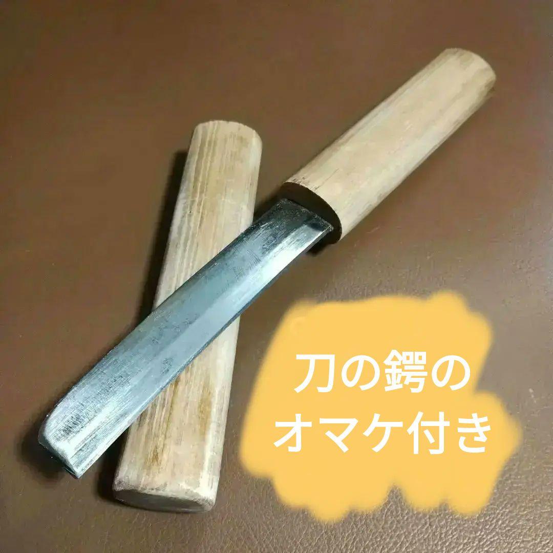 日本刀　残欠　ナイフ　フルタング　脇差　切先　キャンプ　アウトドア　釣り