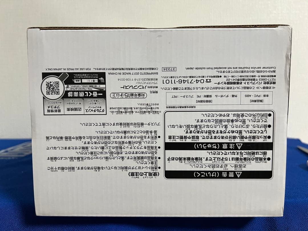 ドラゴンボール　一番くじ　SMSP ベジータ　04 D賞　未開封