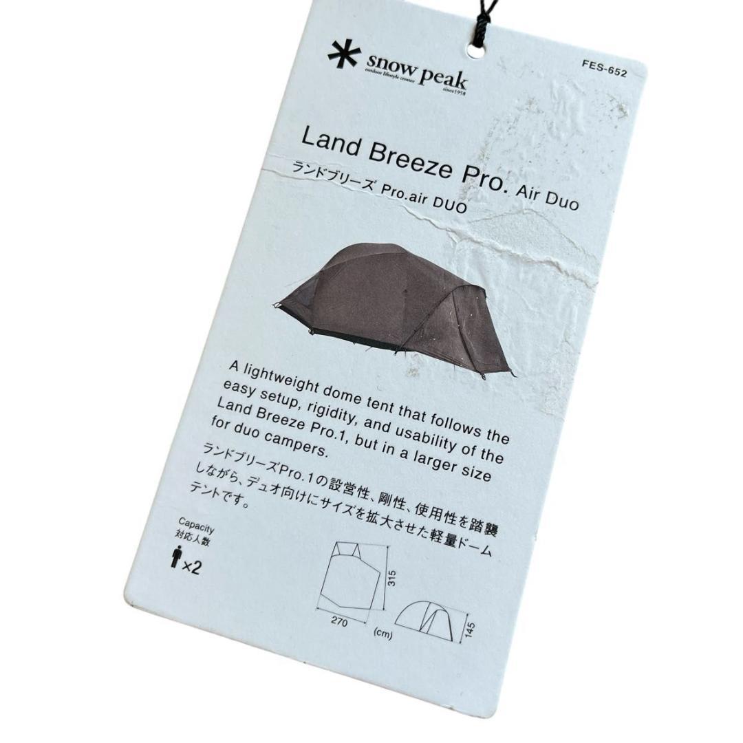  peak ランドブリーズ Pro Air Duo FES-652