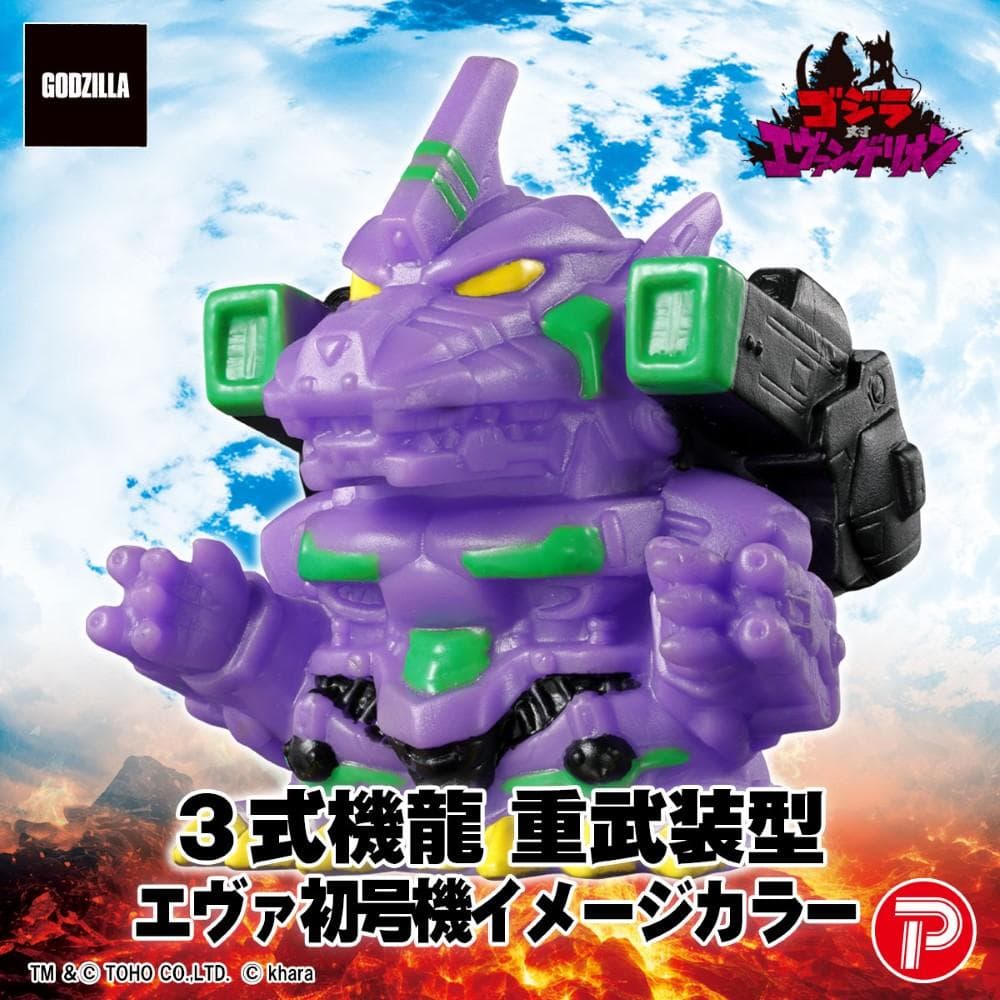 ゴジラ対エヴァンゲリオン ミニソフビクロニクル コンプリートBOX