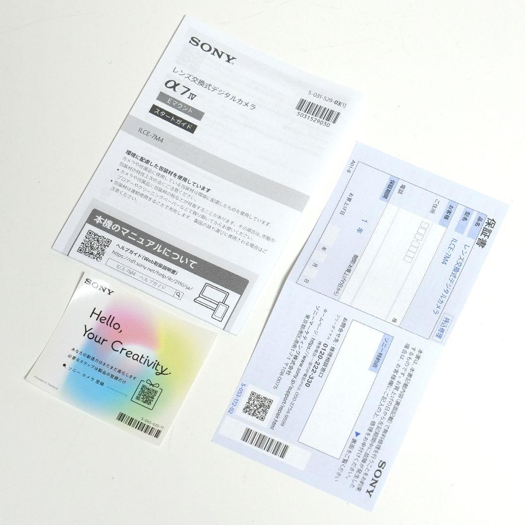 【未使用新品】ソニー α7IVボディ 26年1月購入 メーカー保証書あり