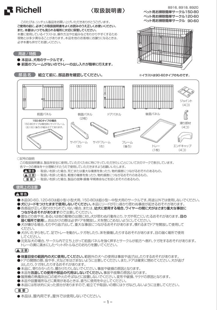 大きめ犬用ケージ 金属製フレーム
