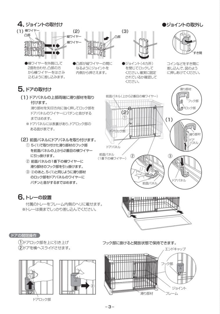 大きめ犬用ケージ 金属製フレーム