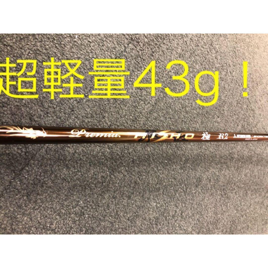 ★誕生★ 404Y遺伝子の飛び! ファイヤー マキシマックス 三菱プレミア飛匠