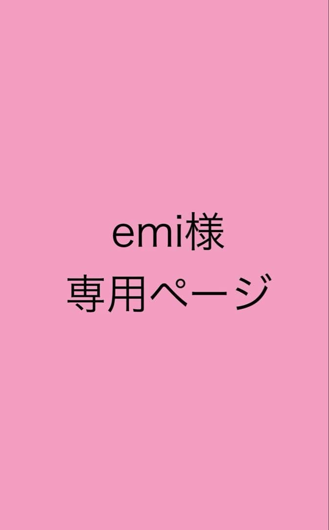 emiページ