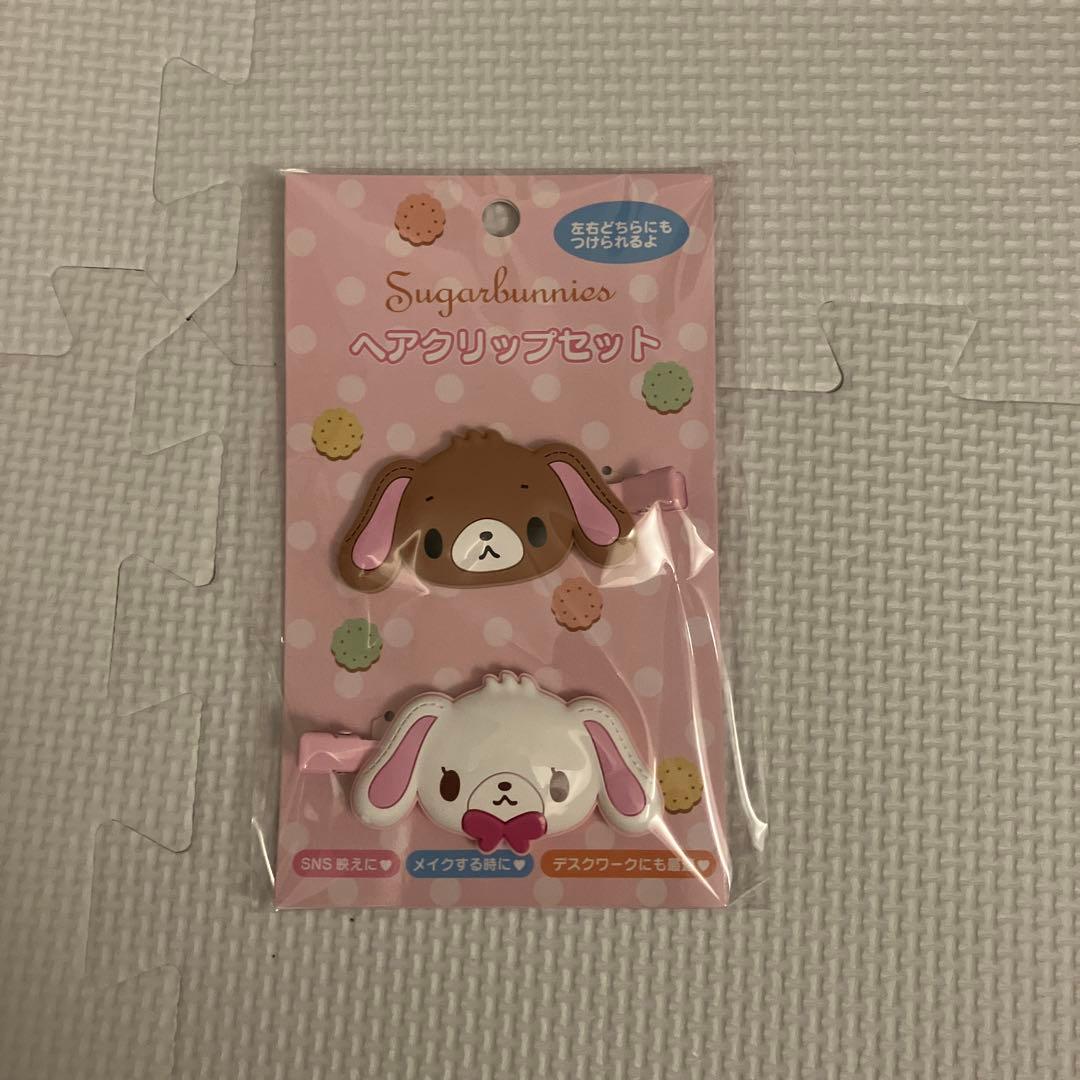 サンリオ　シュガーバニーズ　前髪クリップ