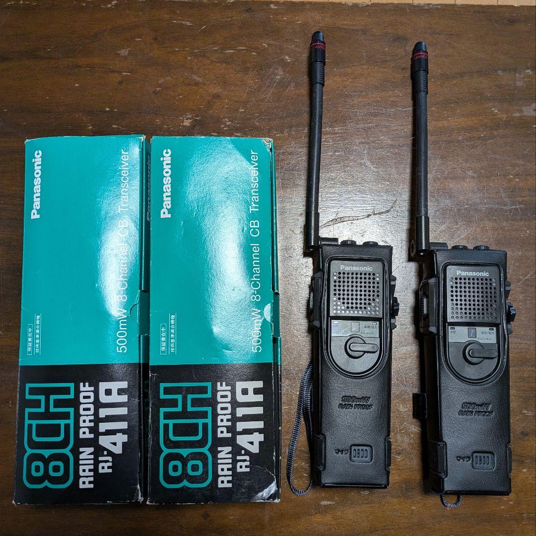 パナソニック　RJ-411A　CB無線　8ch　トランシーバー　500mW　2台