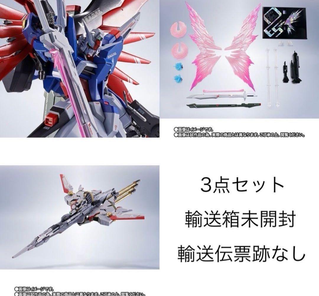 メタルロボット魂 デスティニーガンダムSpecII 光の翼 ゼウスシルエット