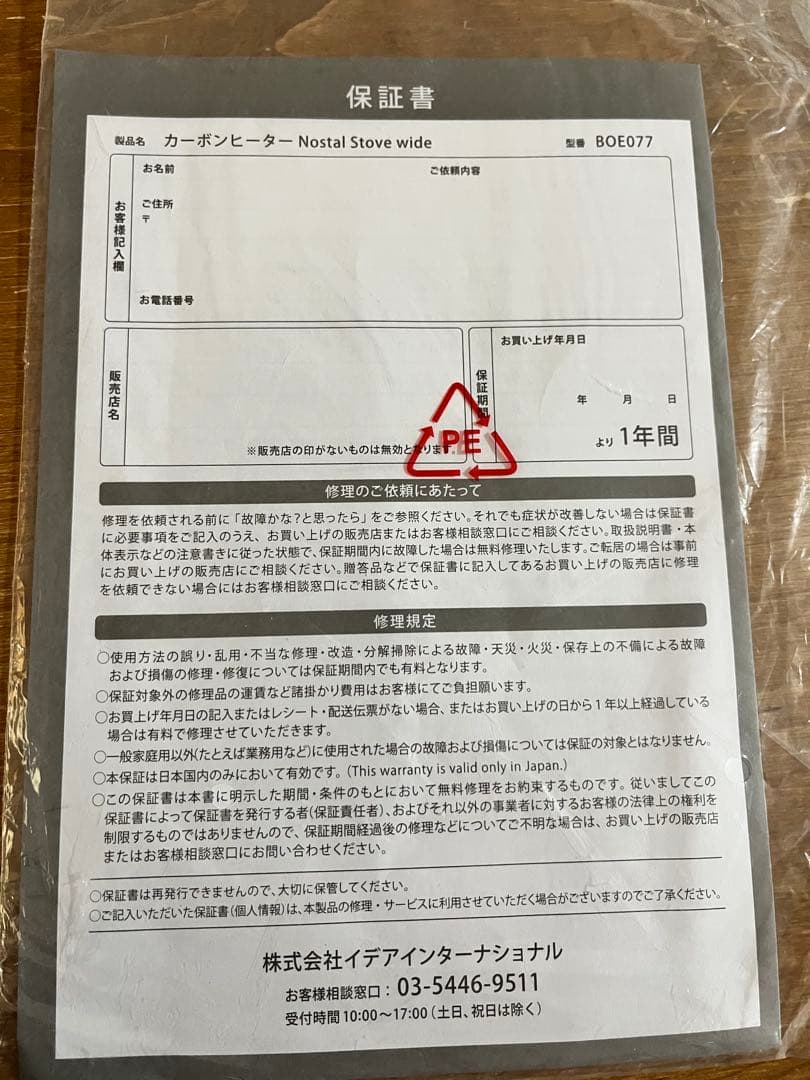 ブルーノ　カーボンヒーター　グレージュ