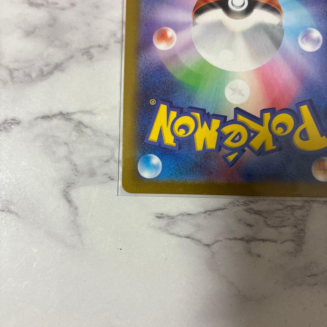 ポケカ　メイのはげまし　SAR 【美品】【即日発送】