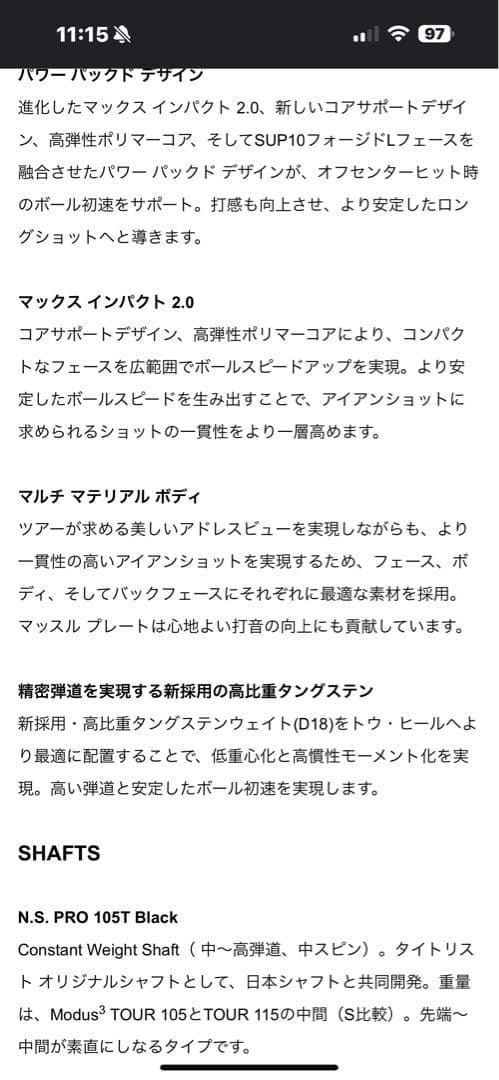 タイトリスト　T200ブラックアイアン6本セット　2023年