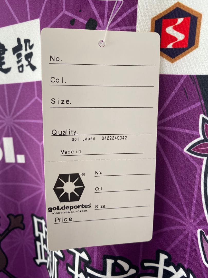 ☆送料無料☆gol(ゴル)藤枝MYFC2024限定ユニフォーム☆北村海チディ☆