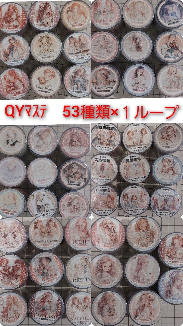 マスキングテープ　pet【マステ切り売り】53種類×１ループ+おまけ　 女の子