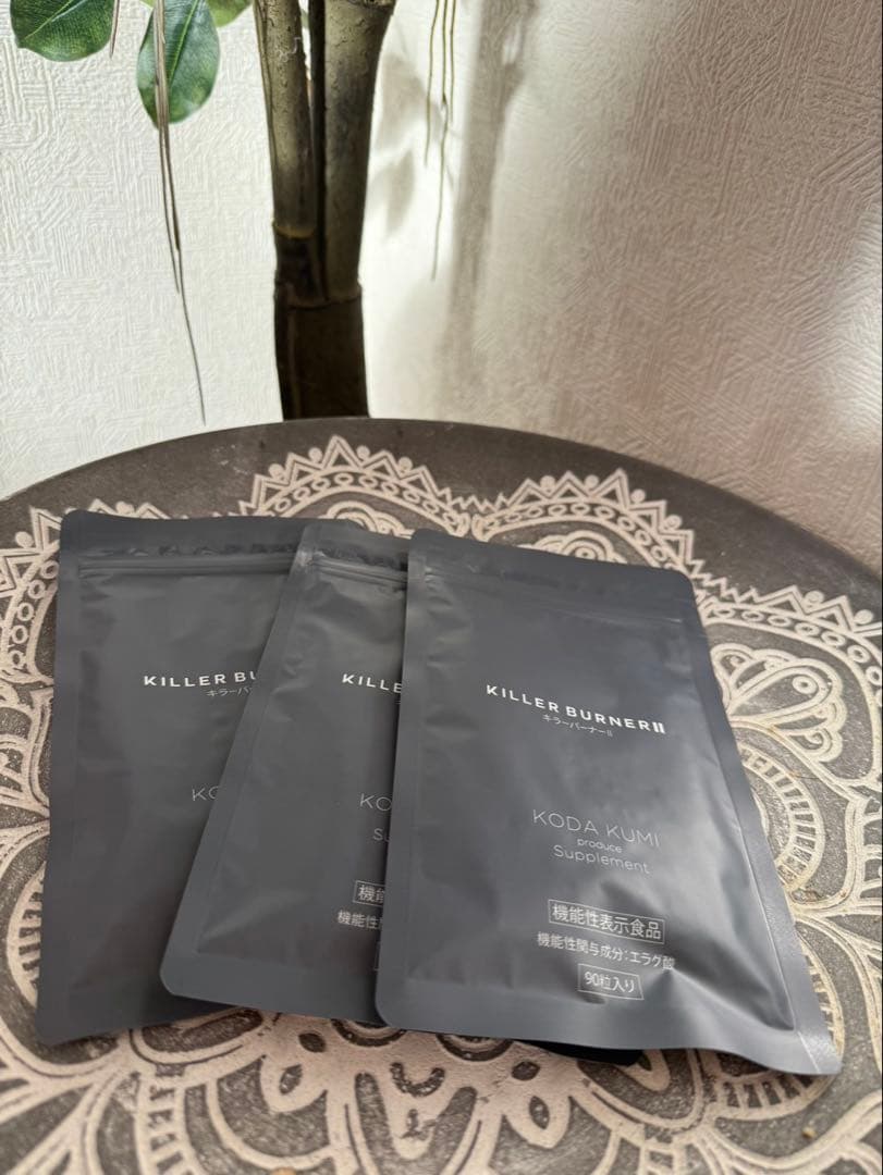 キラーバーナーII 90粒入り