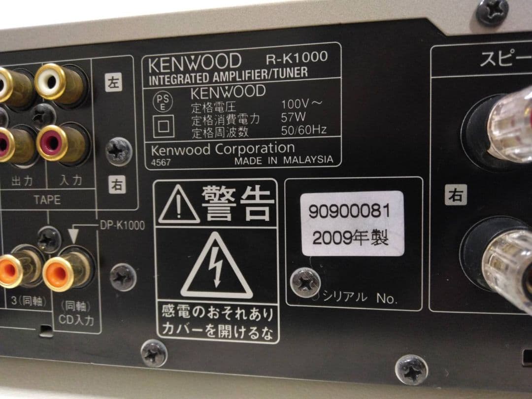 アンプ KENWOOD R-K1000