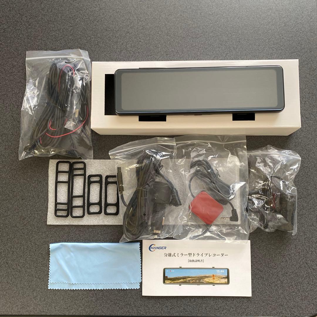 未使用品　CHANGERミラー型 前後カメラ分離式 GPS搭載ドライブレコーダー
