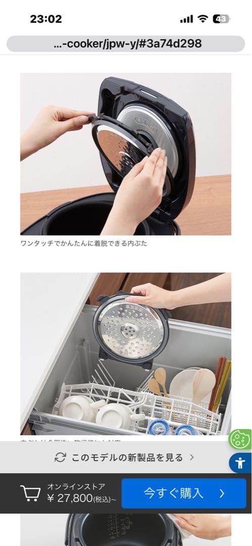 ゆ*き様 タイガーIHジャー炊飯器 JPW-Y100 ブラック2025年製use