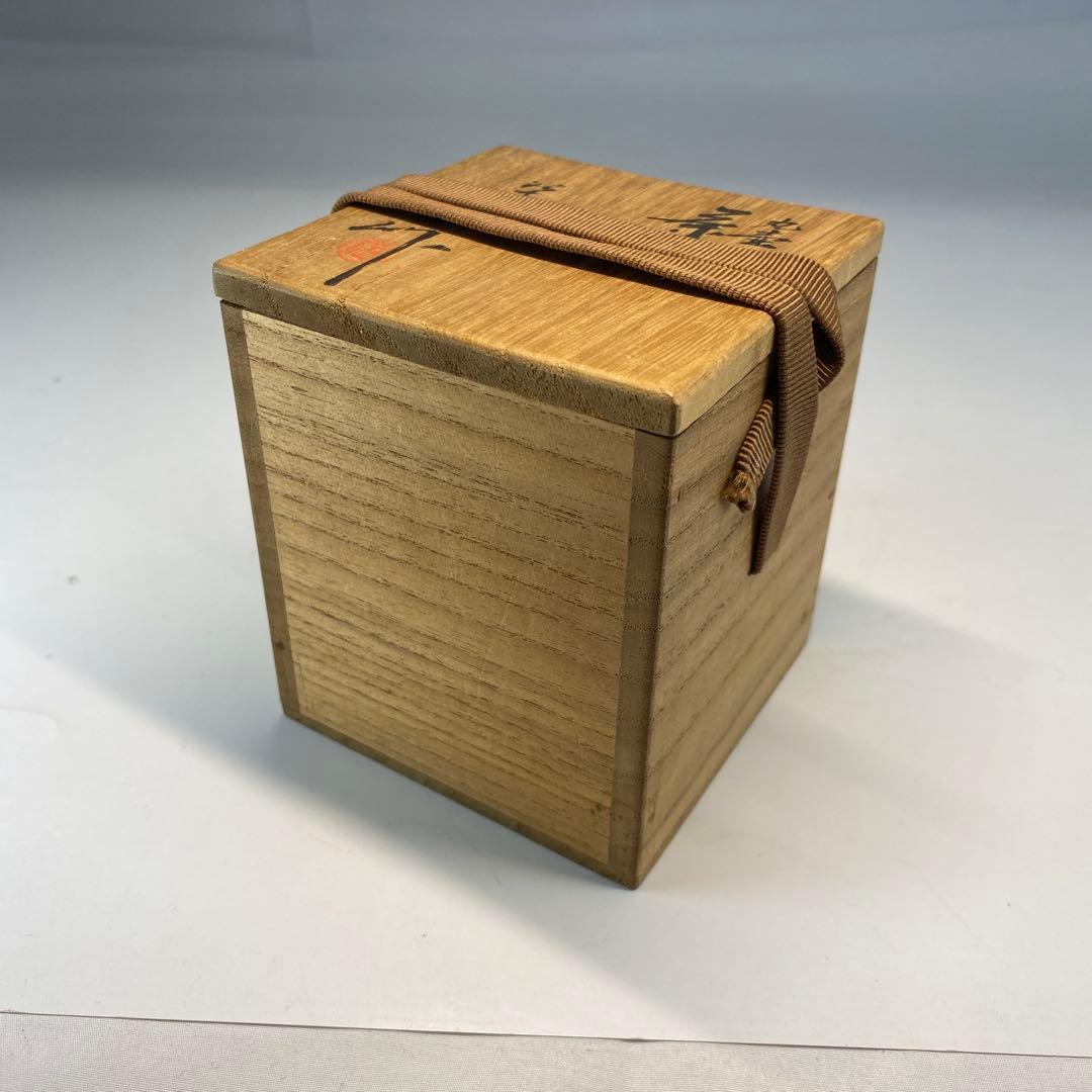 【茶道具】桶谷定一造　丸壺茶入（共箱）
