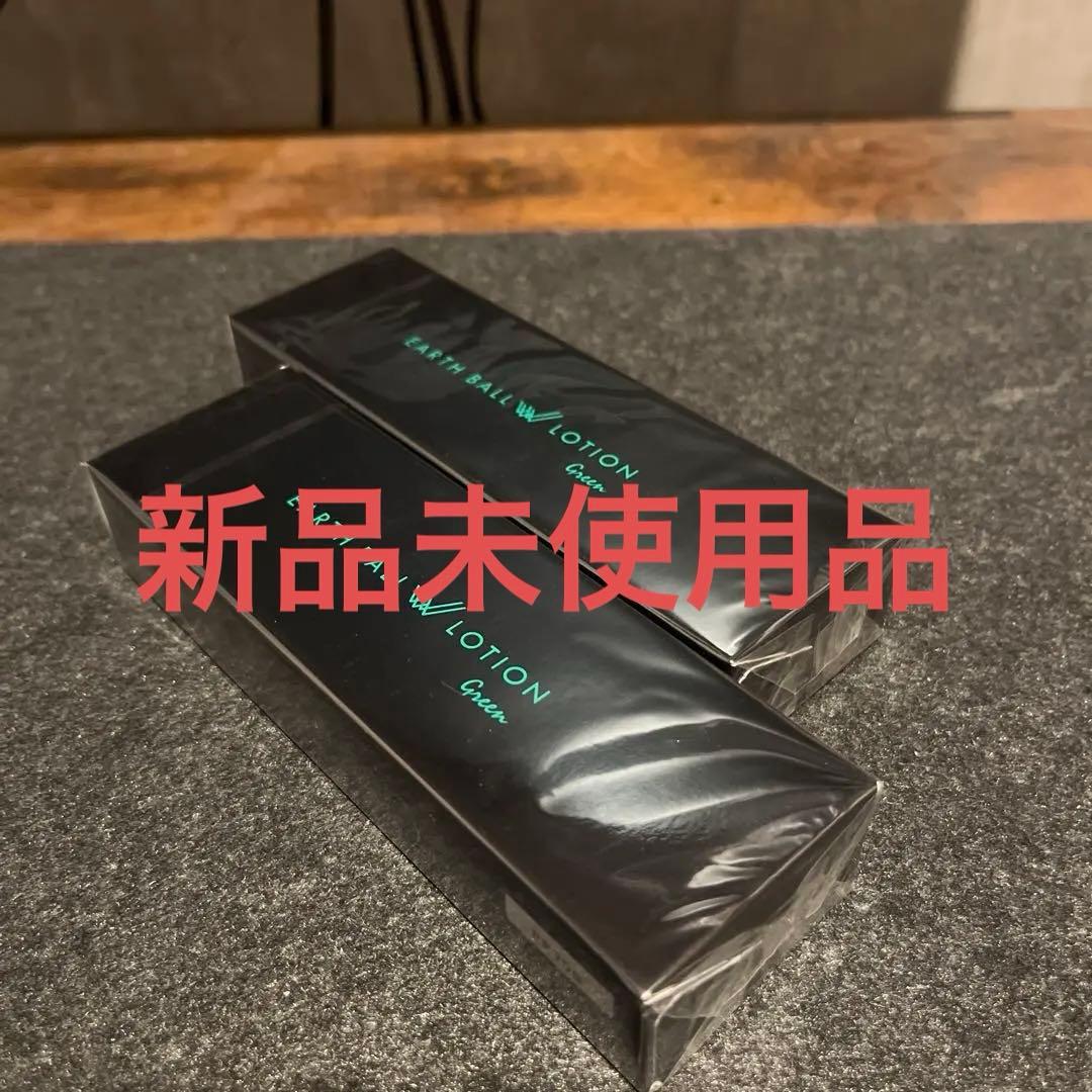【未開封】アースボールWローショングリーン