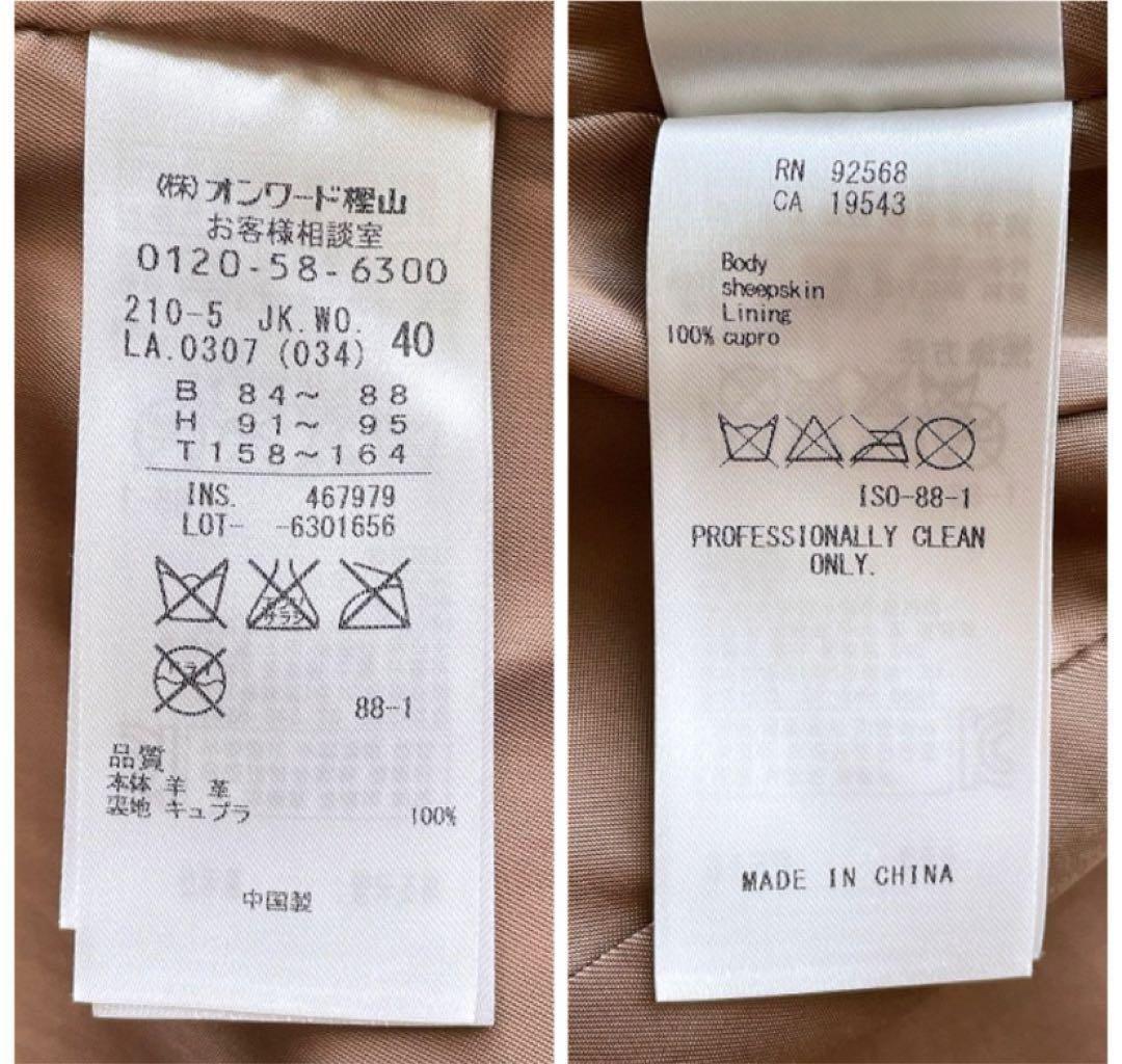 【美品】23区 レザージャケット シープレザー ノーカラージャケット 羊革 40