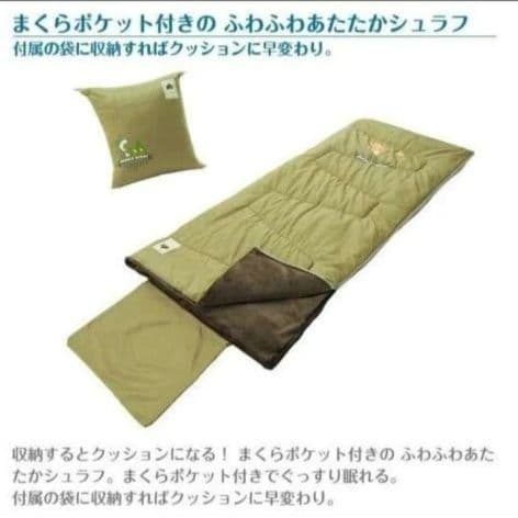 【ロゴス×スヌーピー】クッションシュラフ 寝袋 人気 完売品