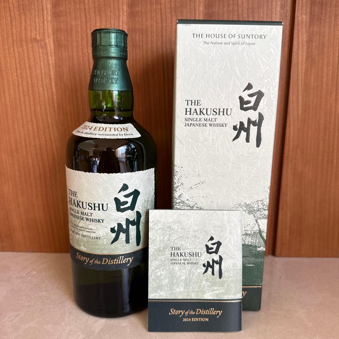 白州 2024 Edition シングルモルトウイスキー