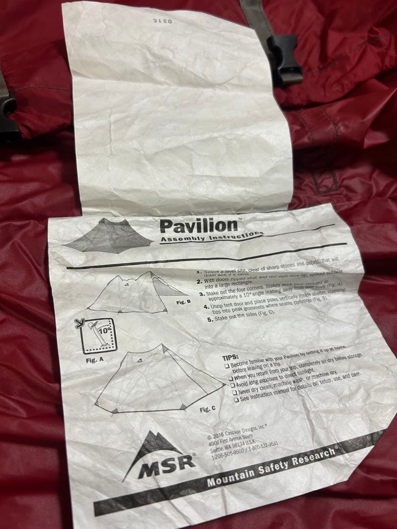 MSR pavillion パビリオン 2016復刻版アップデート品