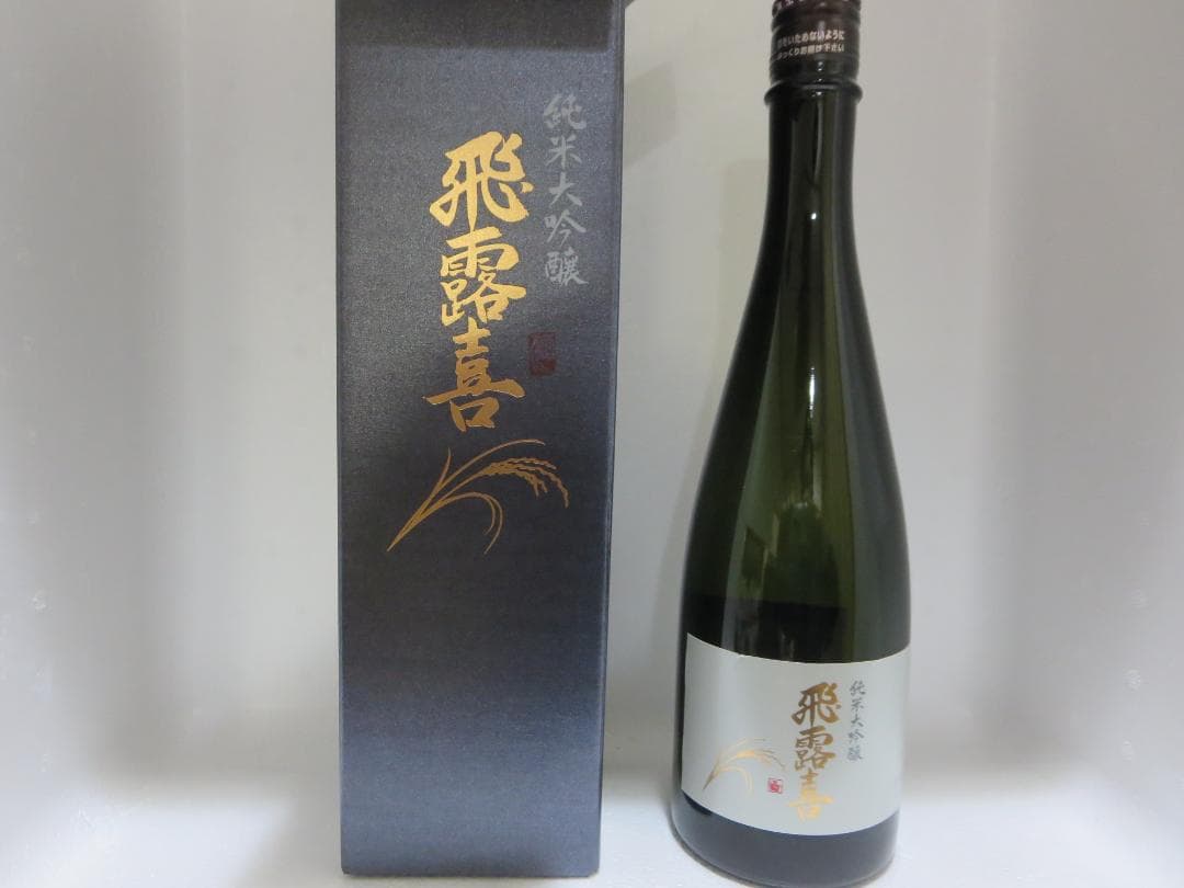 【未開封】飛露喜 純米大吟醸 720ml（化粧箱付）