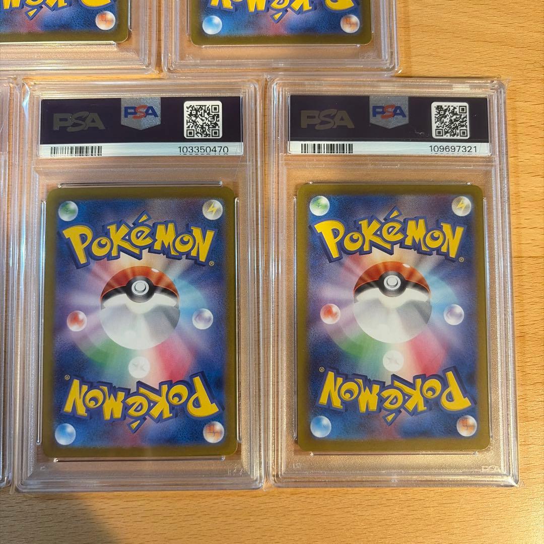 【PSA10】ブイズ９枚セット テラスタルフェスex SAR