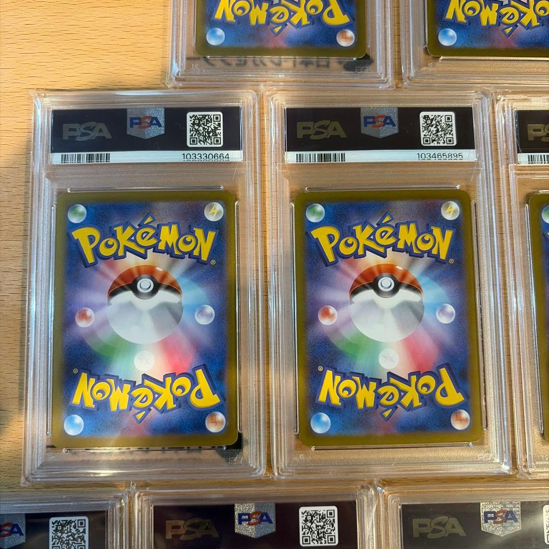 【PSA10】ブイズ９枚セット テラスタルフェスex SAR