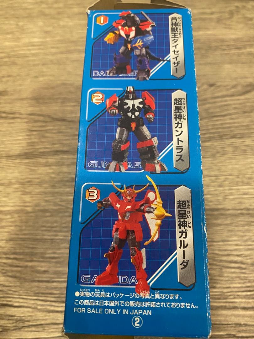 ✴️即購入不可コメント必須 カバヤ 超星神グランセイザー超星神大決戦 3種類セット