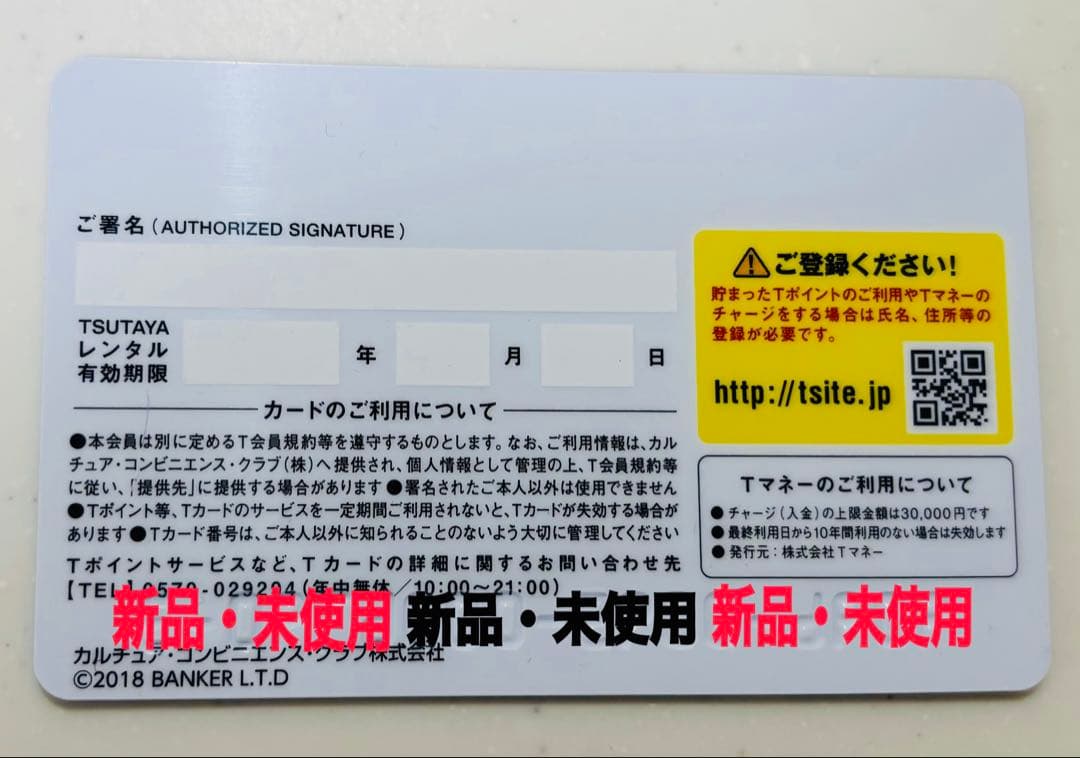 【希少品】BUCK-TICK Tカード 新品・未使用