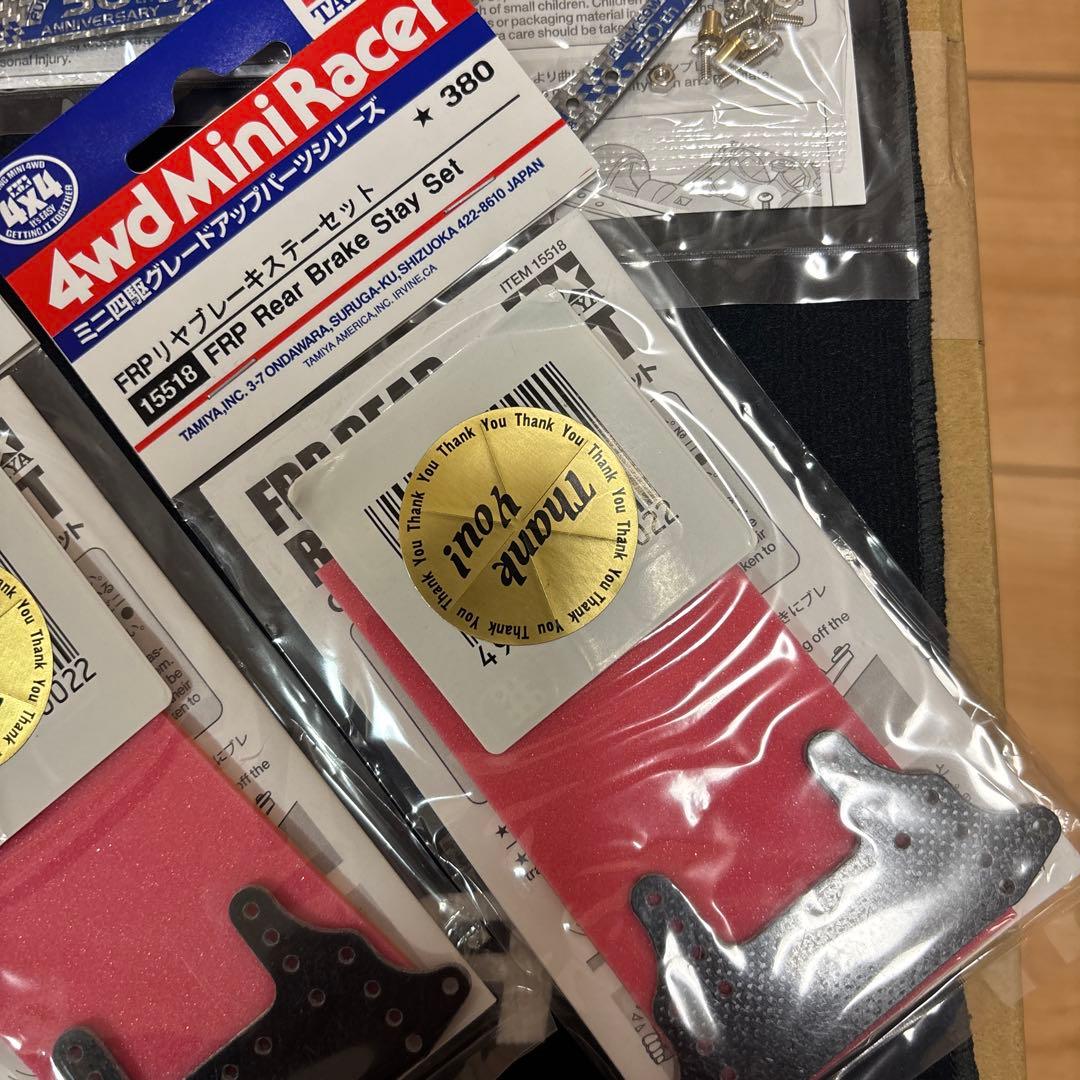 カーボンプレートセット