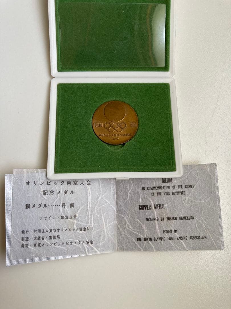 東京オリンピック 1964年 記念メダル 金・銅 18K 金メダル