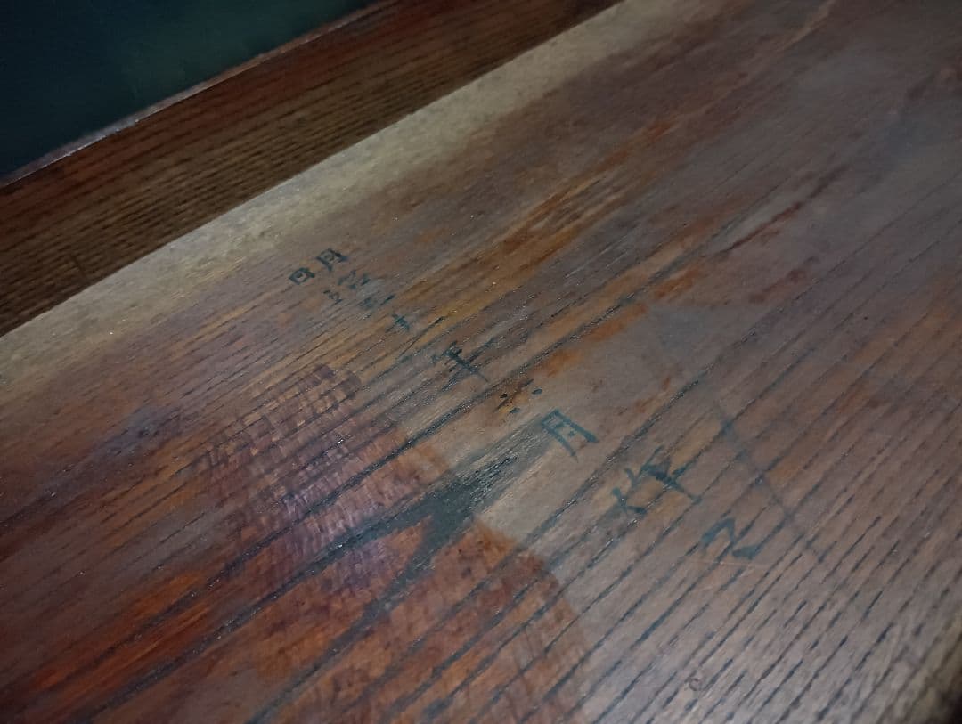 希少　明治期　欅　一枚板　組木細工　削り出し　文机　長尺机　錨脚