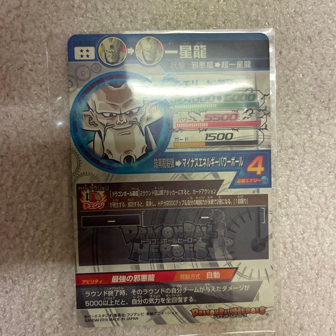 ゴジータゼノ、暗黒王ドミグラ、ベジータ、メタルクウラ、一星龍