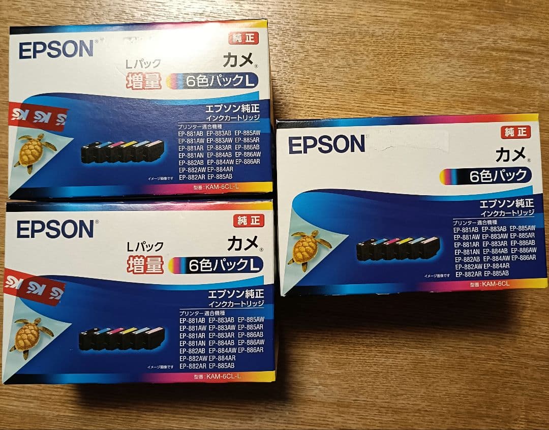 KAM-6CL 増量 3個セット