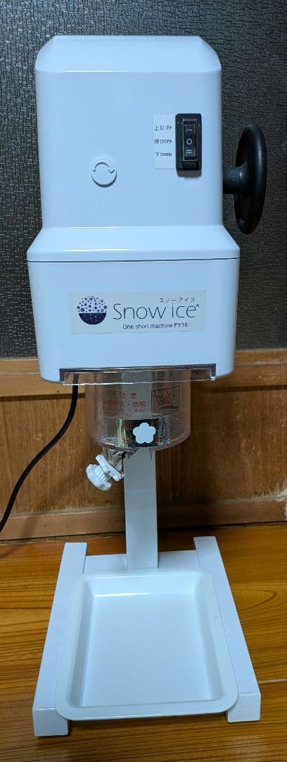 即購入OK！良品　 Ice かき氷機 業務用　ふわふわ台湾かき氷対応