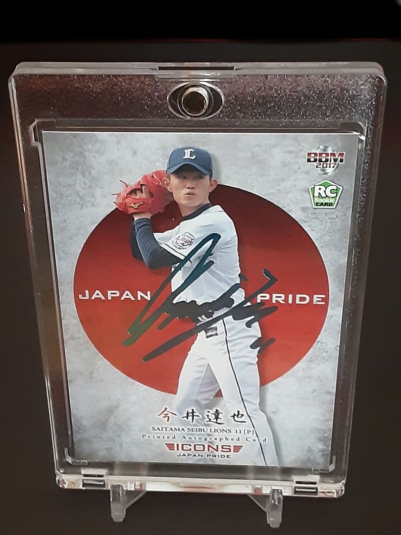 【30枚限定】今井達也　2017青箔サイン入りルーキーカードlCONS