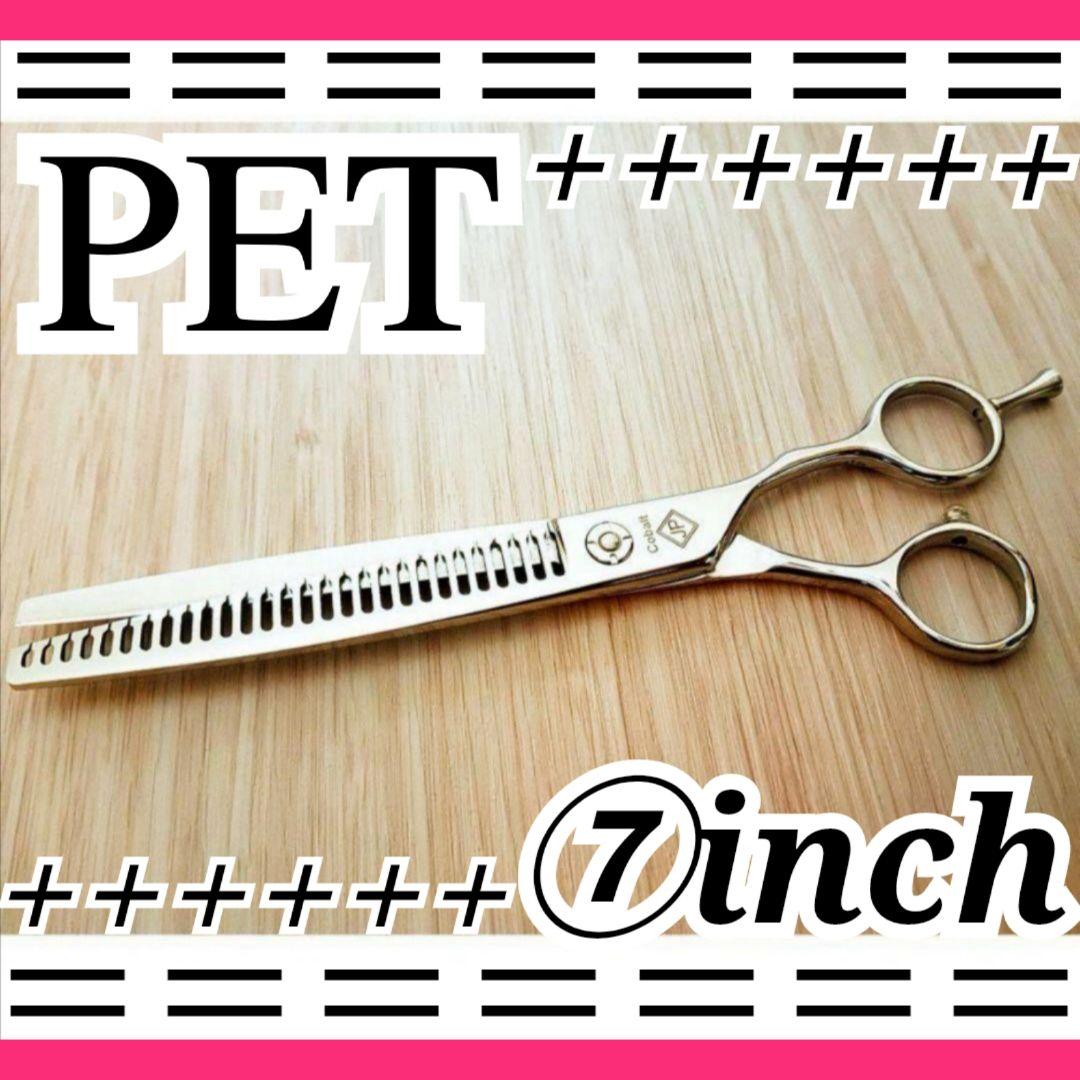 ブレンディングセニングシザーブレンダー犬トリマートリミングペット✨ママミングも◎