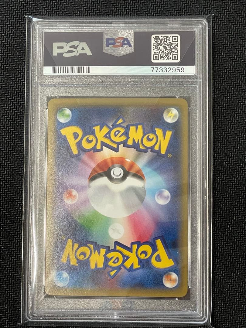 ピカチュウVMAX hrホロ抜けエラー PSA10