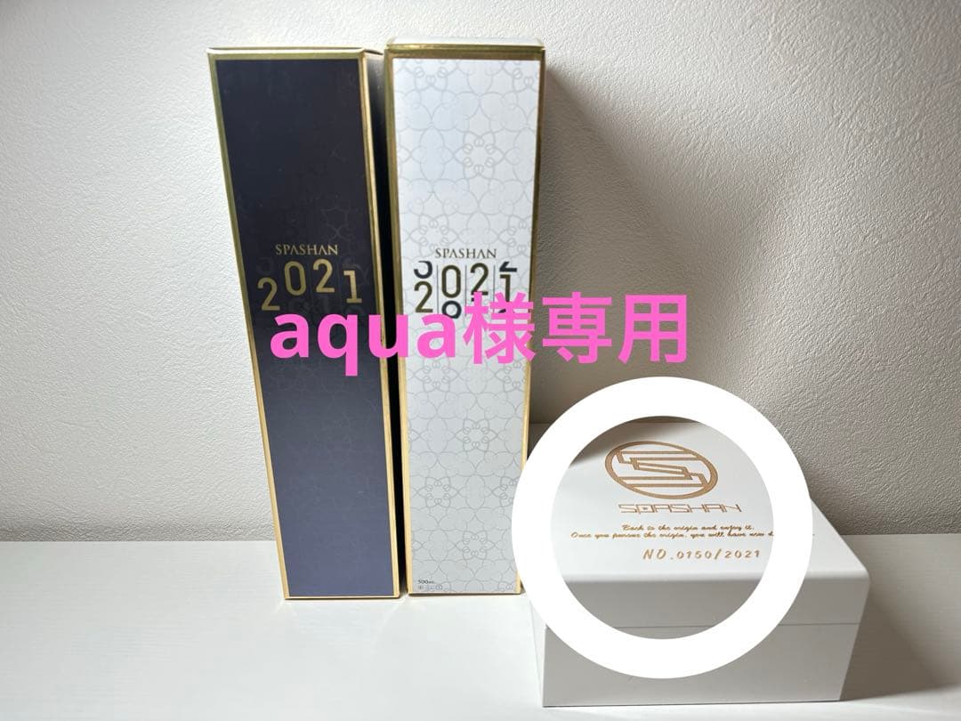 メンテナンス SPASHAN 2021