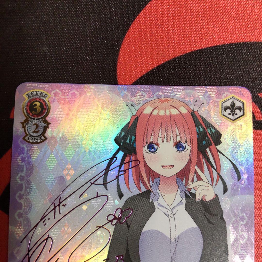 ヴァイスシュヴァルツ 走り出す恋心 中野二乃 SSP サインカード 五等分の花嫁