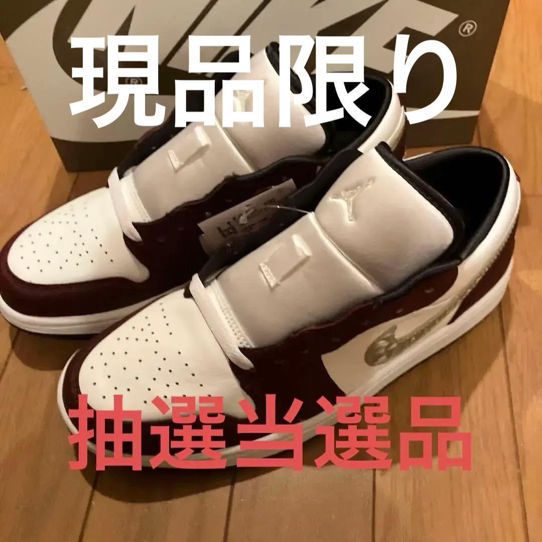 シューズ(男性用) NIKE WMNS AIR JORDAN 1 LOW SE CNY 26.5cm