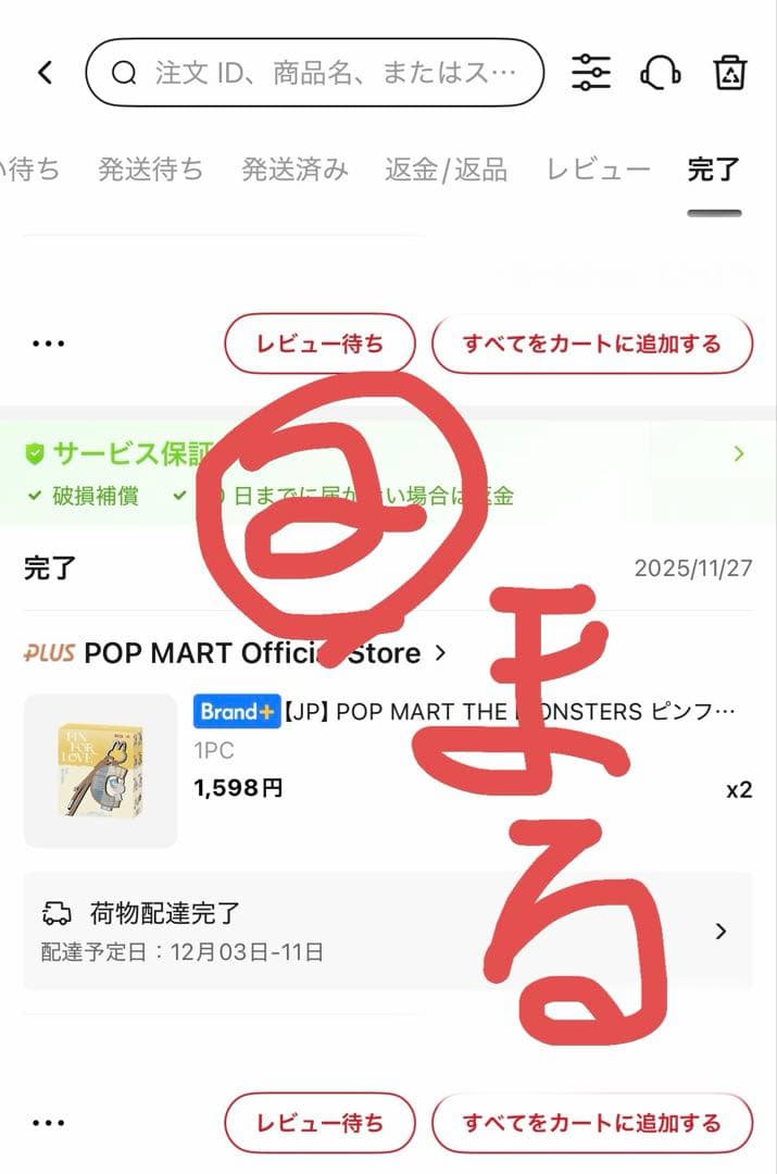 ラブブ PINFORLOVE イニシャルチャーム シークレット ハート　U