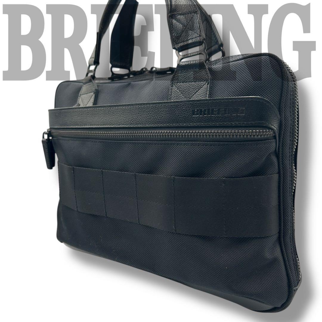 ☆極美品☆【BRIEFING】 ONE WAY BRIEF ビジネスバッグ A4