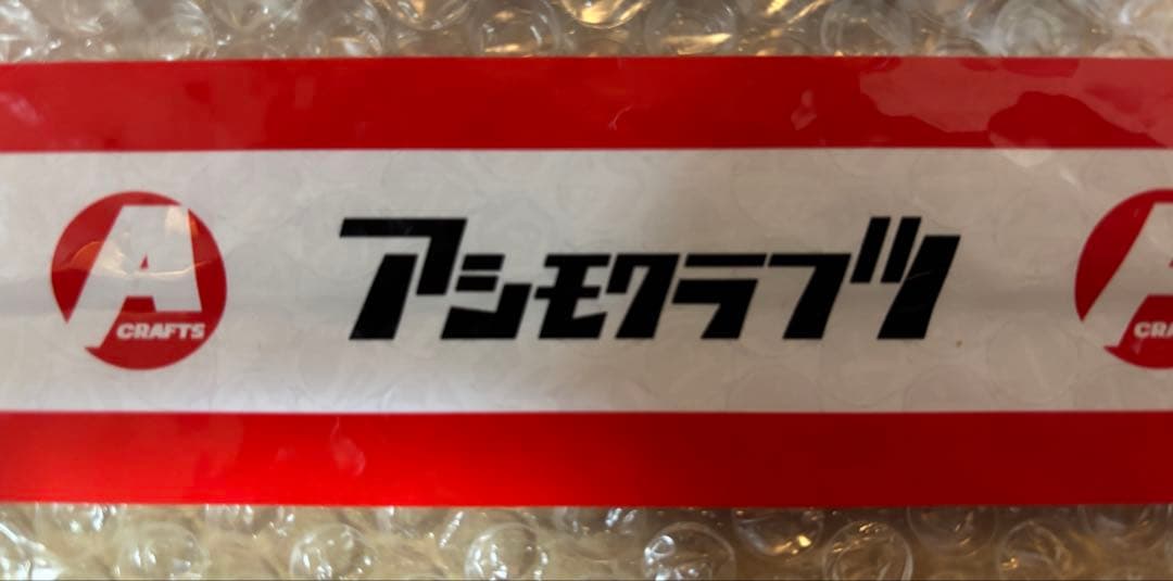 新品未開封　アイアンテーブル低っ asimocrafts サンゾー工務店 コラボ