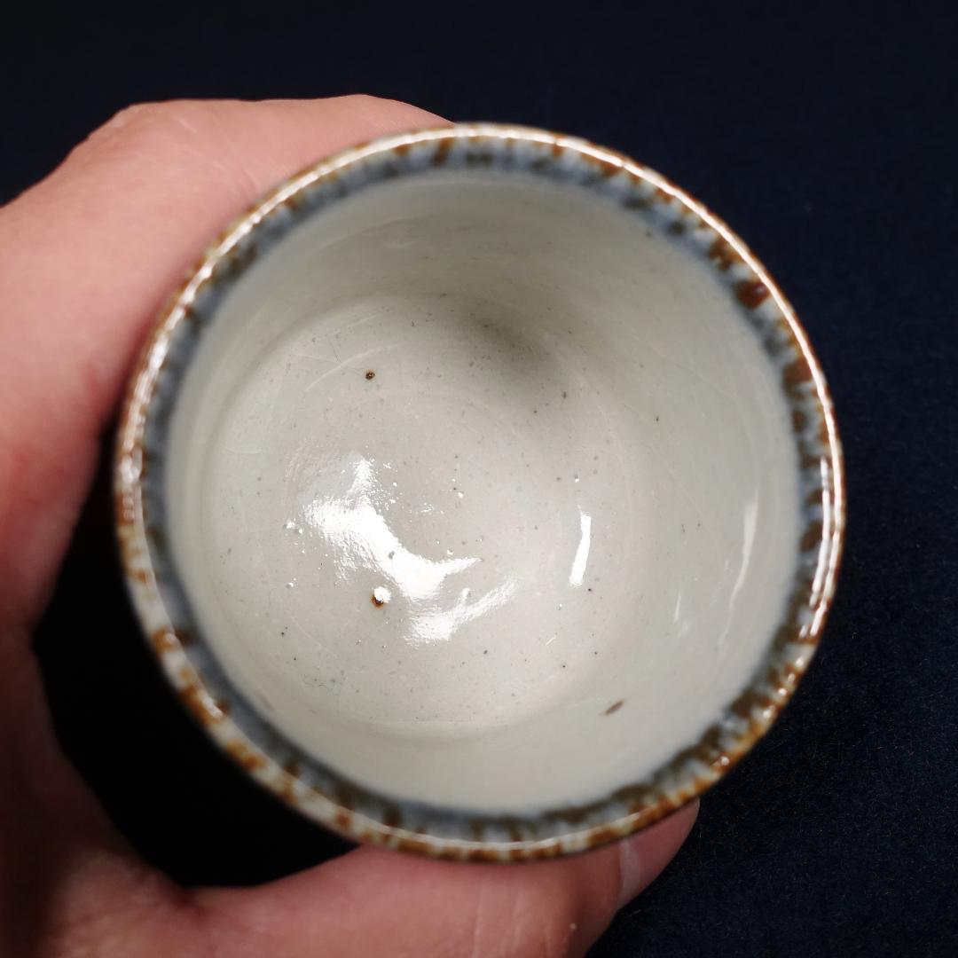 河井透 金重晃介 児島塊太郎 三種寄せぐい呑 共箱