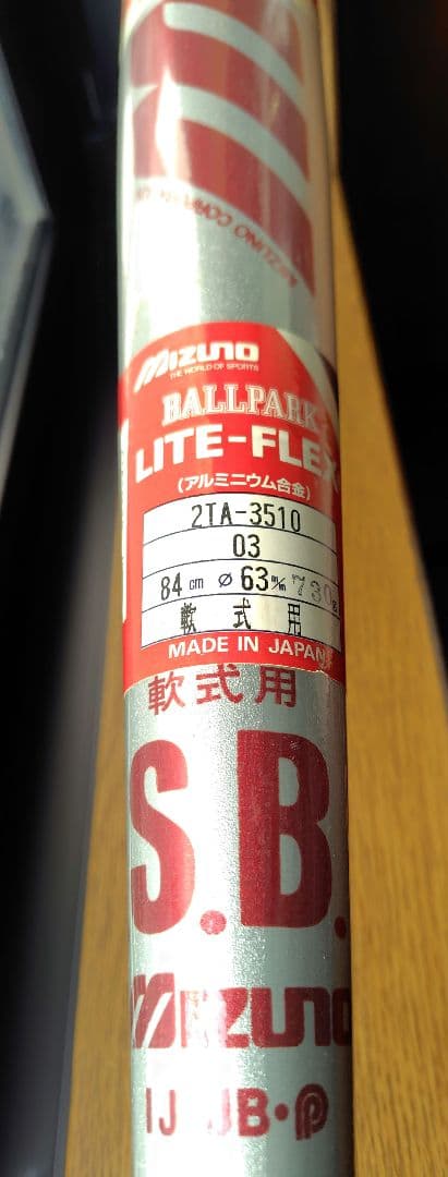 Mizuno　軟式　野球バット LITE-FLEX 84cm 730g