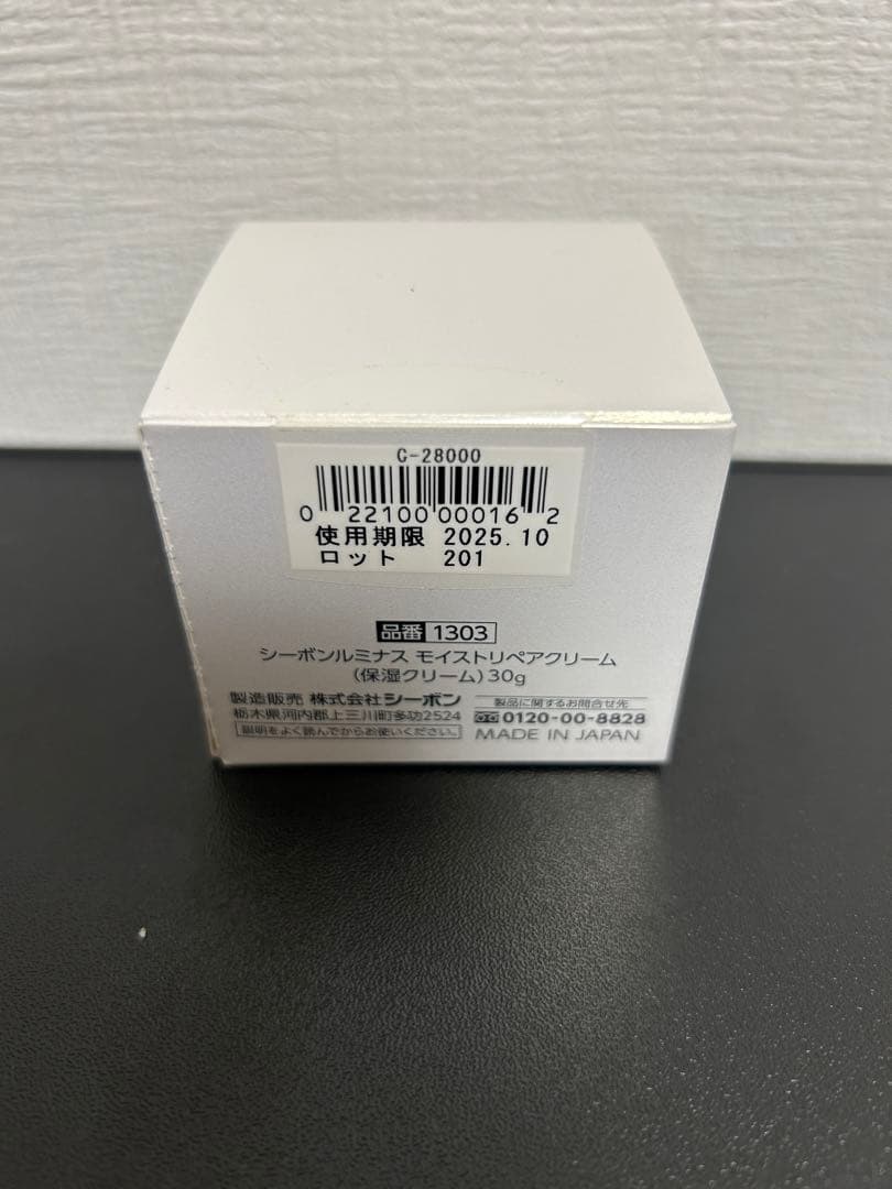 【新品未開封】シーボンルミナスモイストリペアクリーム30g